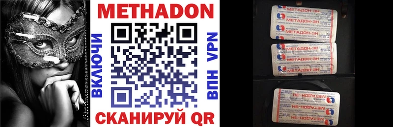 Купить где  Лихославль  Метадон methadone 